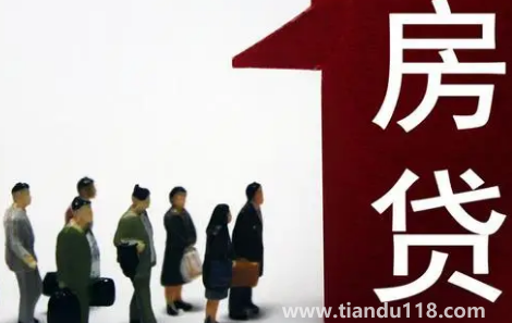 房貸無力償還時(shí)可以只還本金嗎1